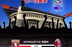 开云足球直播-罗马客场绝杀都灵，提前确定欧战资格