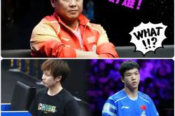 开云体育平台APP-德国乒乓球队爆冷波兰乒乓球队，王皓关键制胜的简单介绍