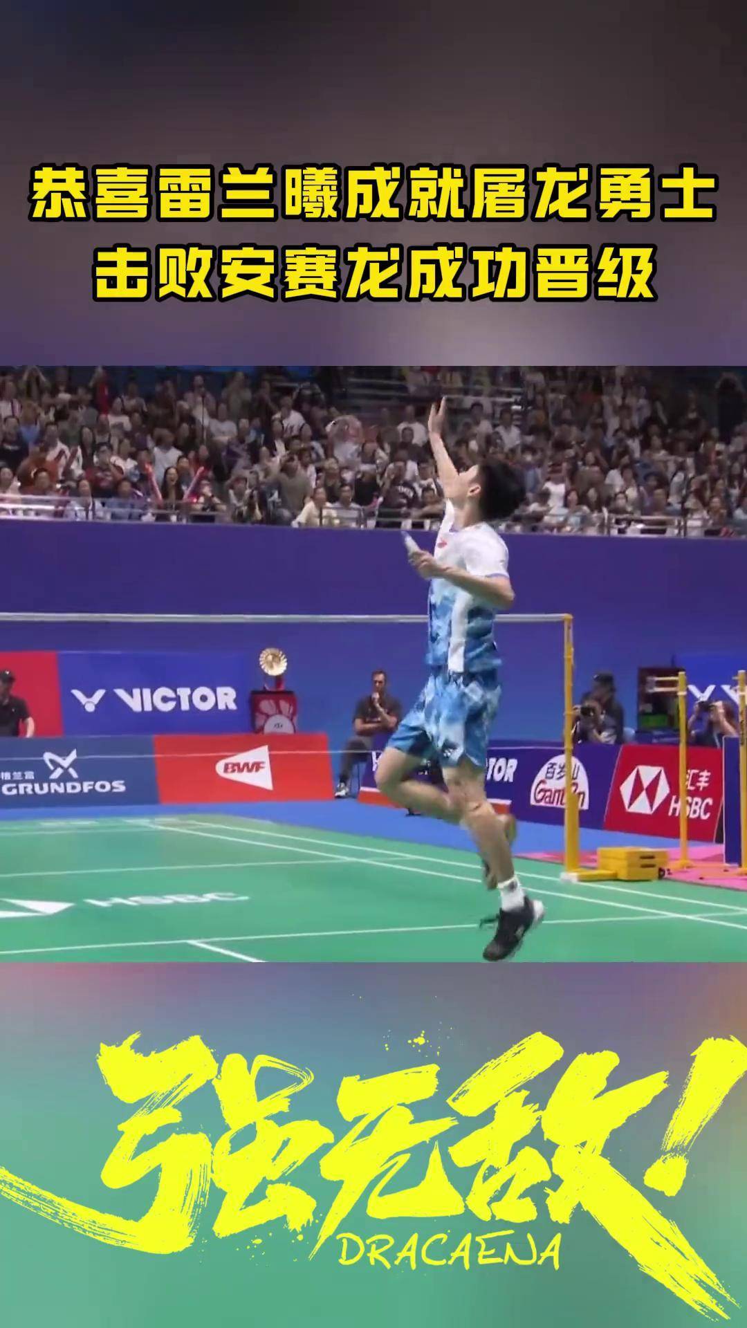 丹麦羽毛球队爆冷中国羽毛球队，安赛龙送出助攻的简单介绍