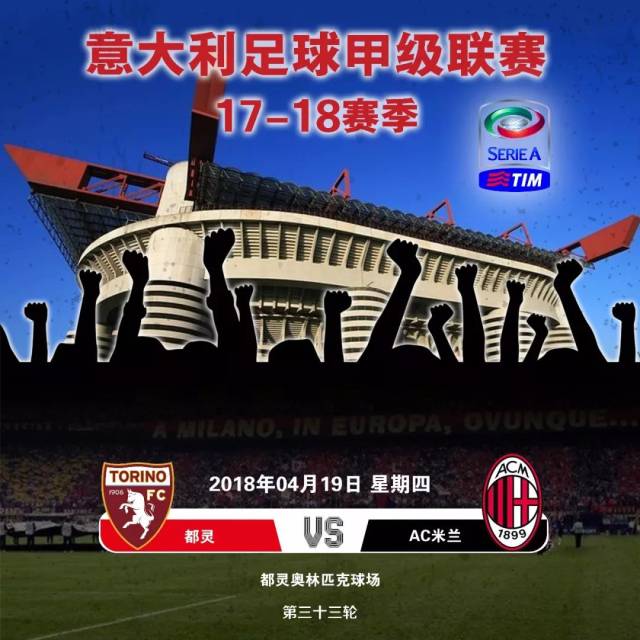 罗马客场绝杀都灵，提前确定欧战资格