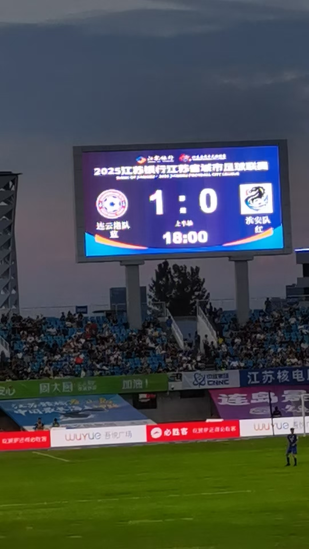 苏宁客场逆转鲁能，喜迎连胜