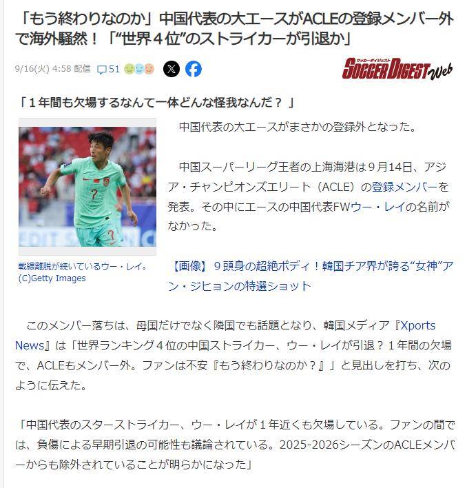 亚洲联赛前锋受伤离场，困扰团队的简单介绍