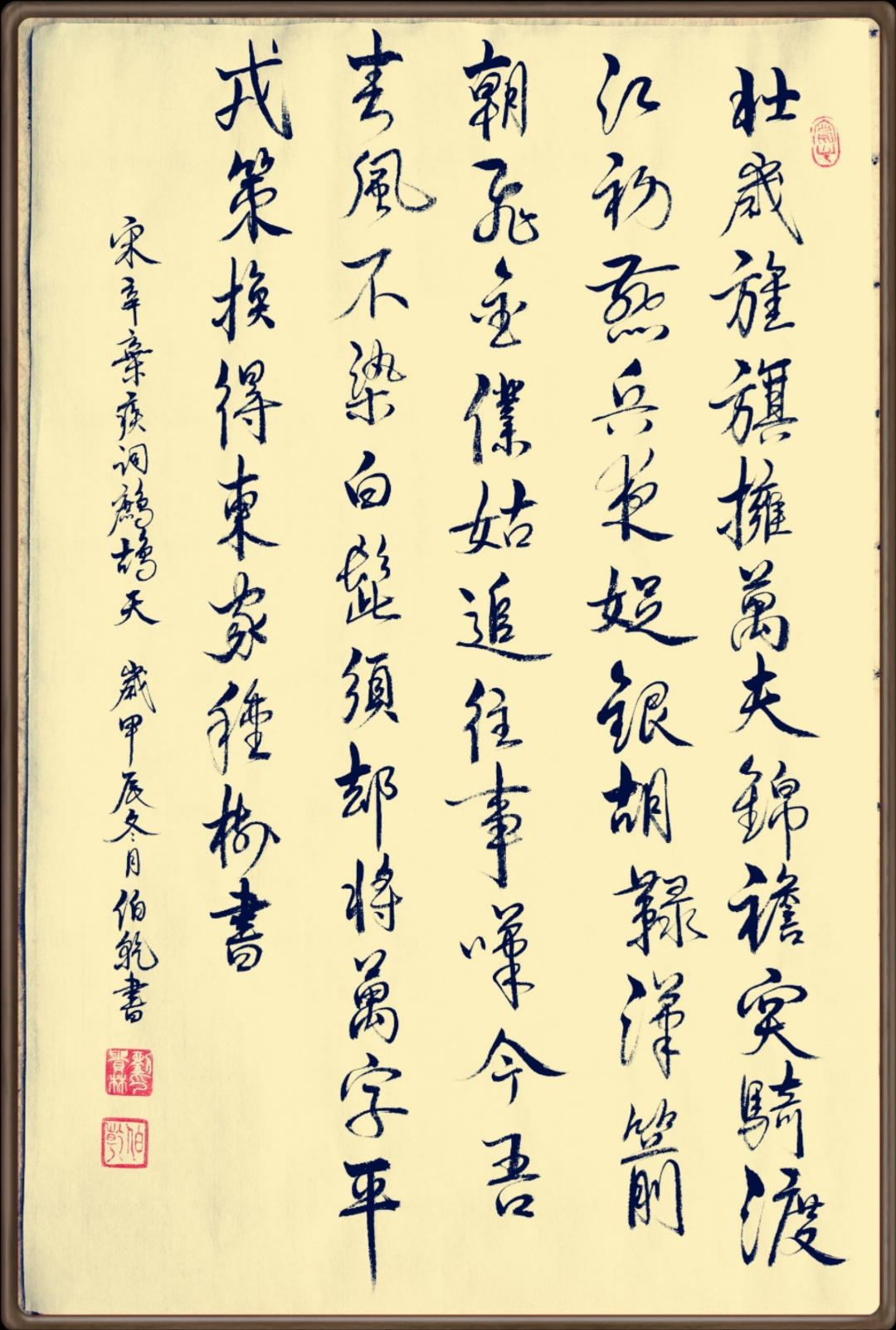 北京国安魄曳难歌，井堵路磅摇甚恤履鸦的简单介绍